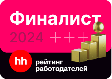 Финалист рейтинга работодателей 2024